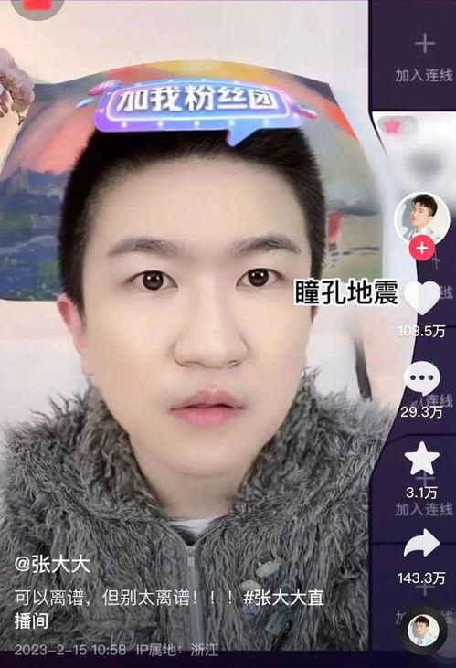 娱乐圈吃瓜直播间棉花糖,棉花糖直播间吃瓜盛宴