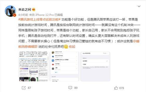 娱乐吃瓜爆料qq群微博,吃瓜群众QQ群、微博热议背后的真相！”