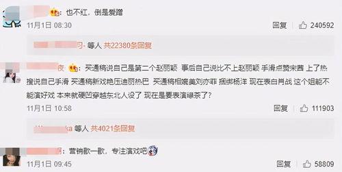 热搜娱乐吃瓜,揭秘明星幕后故事