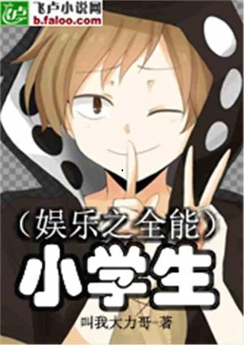 娱乐吃瓜酱抓鸡小说,抓鸡小说中的欢乐与智慧