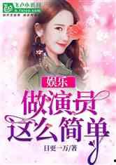 娱乐吃瓜尹正是谁呀小说,尹正的逆袭之路