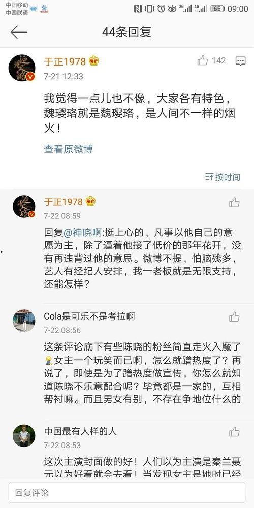 娱乐圈的吃瓜用语