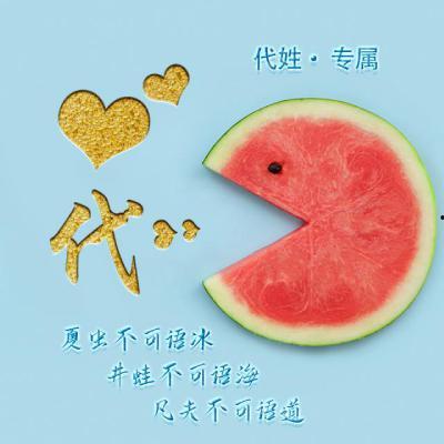 娱乐吃瓜头像图片图文素材