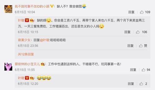 娱乐吃瓜欧阳娜娜微博