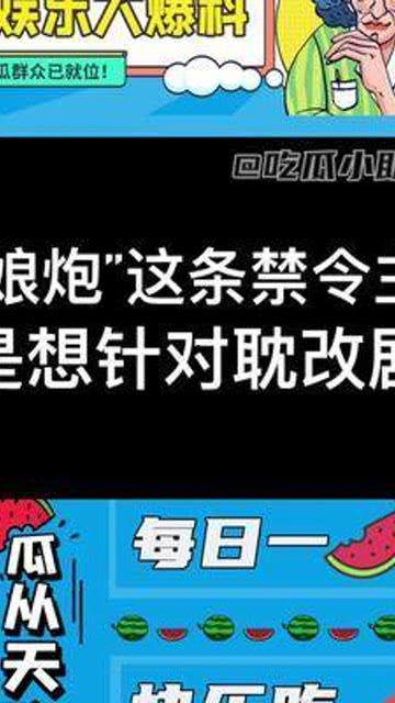 吃瓜娱乐小助手