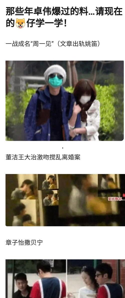 娱乐圈吃瓜该不该